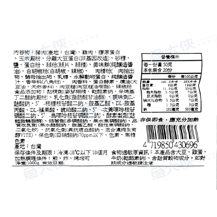 櫻之味-德國香腸(20條/1kg/包)#原味#德式香腸-2B4B【魚大俠】FF466-細節圖4