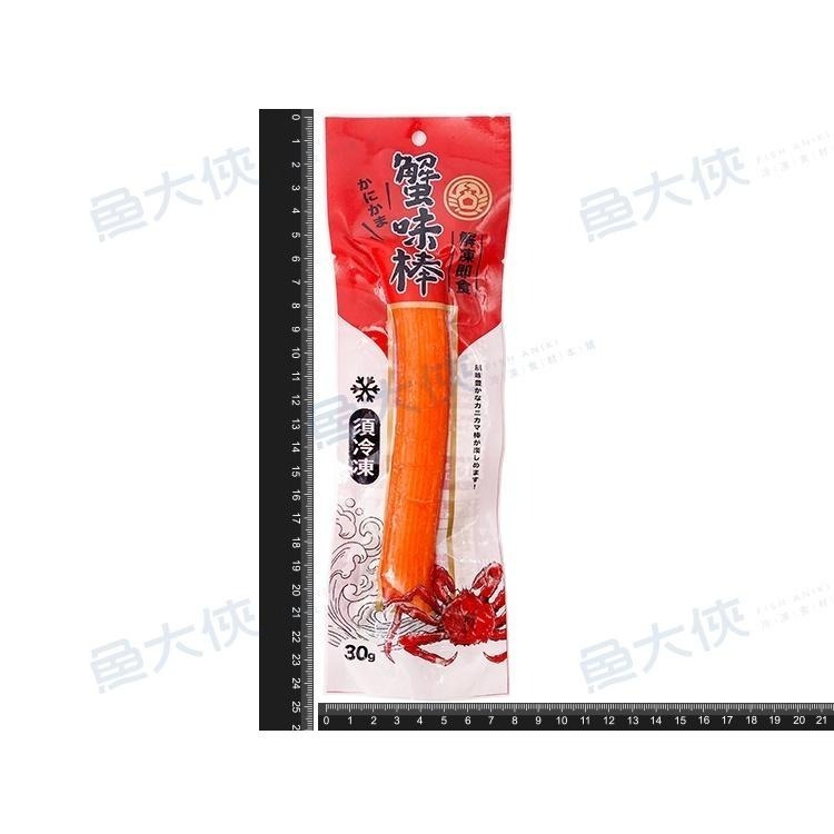 極品蟹味棒(30g/條)#單條-2E1A【魚大俠】FF578-細節圖2