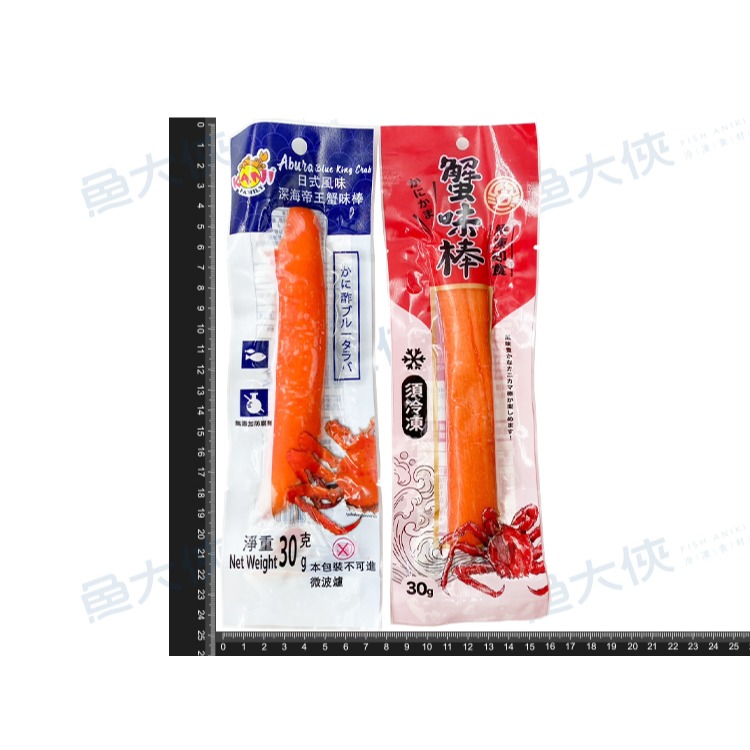 單條蟹味棒(30g/條)#單條-2E1A【魚大俠】FF578-細節圖2