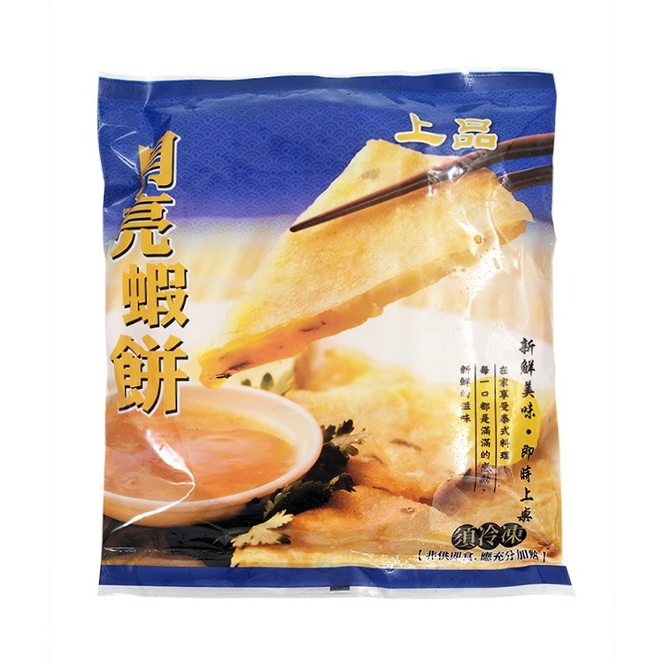 聚耀誠鯤-上品超超大月亮蝦餅(2片/400g/包/含沾醬)#藍超超大-2D2A【魚大俠】FF494-細節圖2