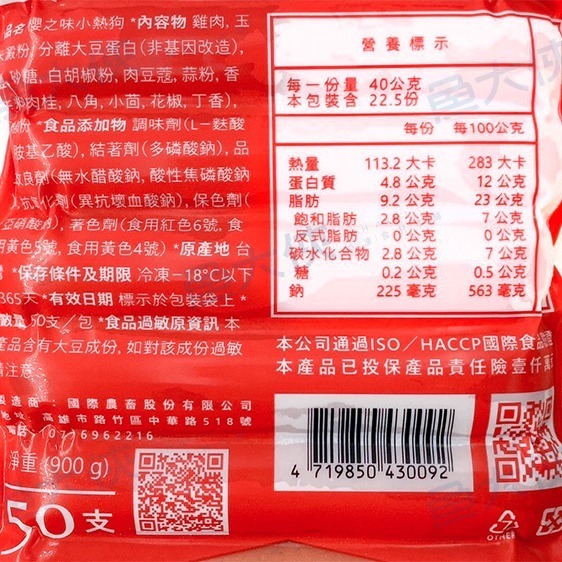 櫻之味-小熱狗(50支/900g/包)-2B4B【魚大俠】FF468-細節圖3