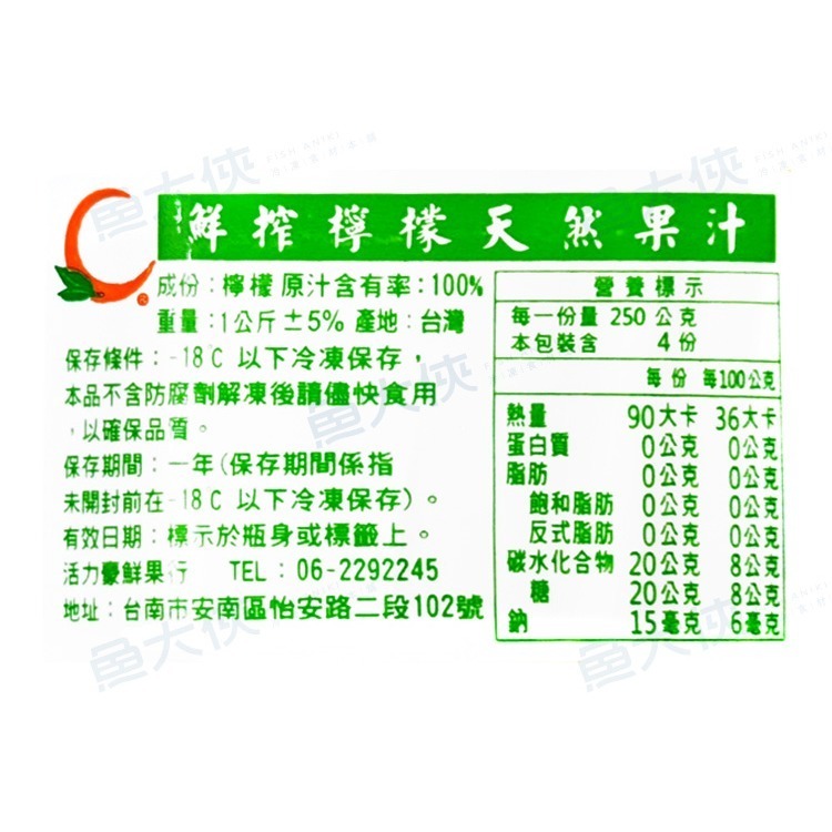 檸檬原汁(970cc/瓶)#檸檬汁-1A2B【魚大俠】AR058-細節圖5