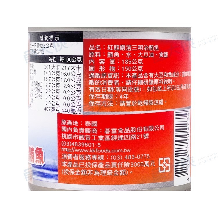 紅龍-三明治鮪魚罐頭(固150g/淨185g/罐)-G0【魚大俠】AR245-細節圖4