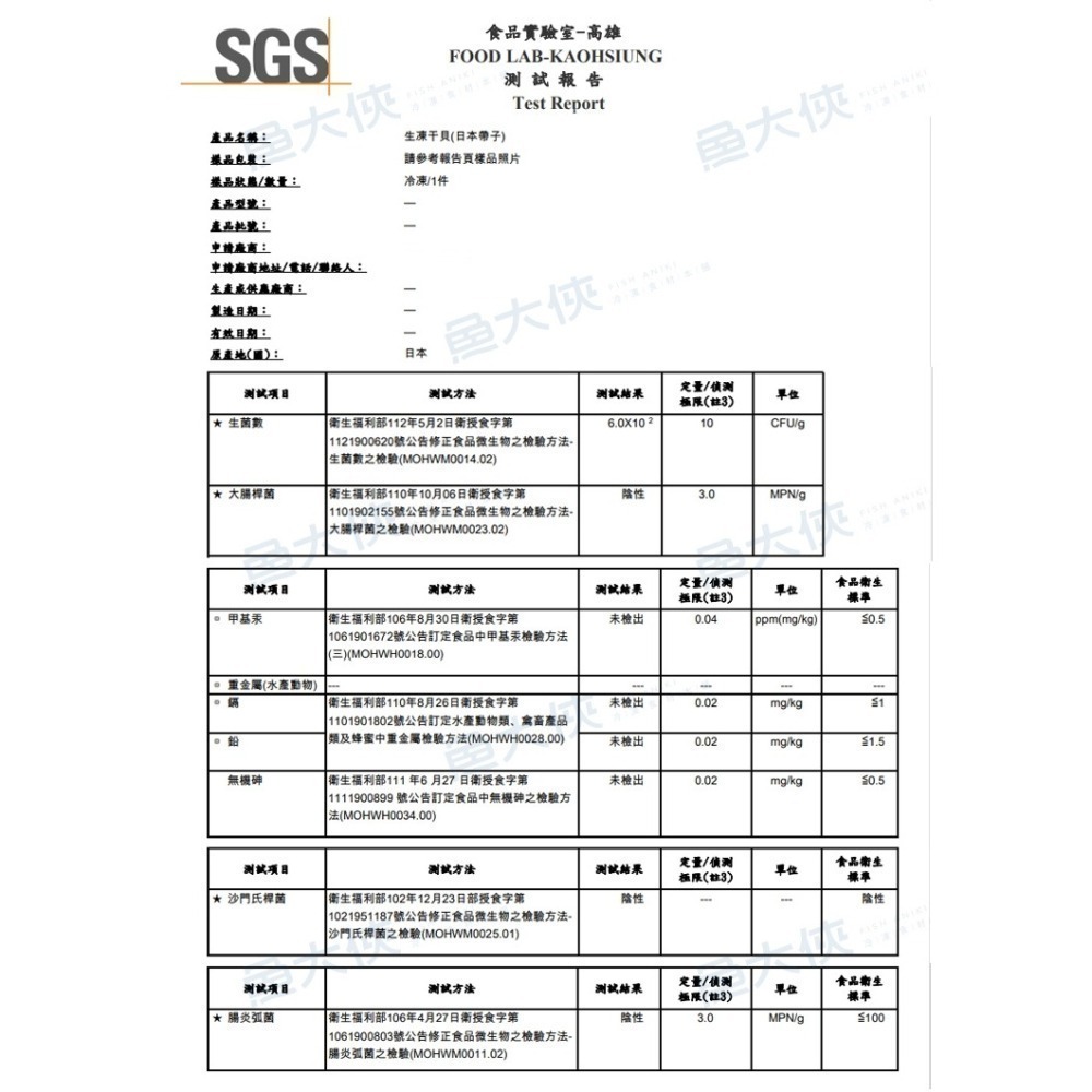 北海道-生食級干貝S規(31~35顆/1kg/盒)#S-1D3A【魚大俠】BC031-細節圖5
