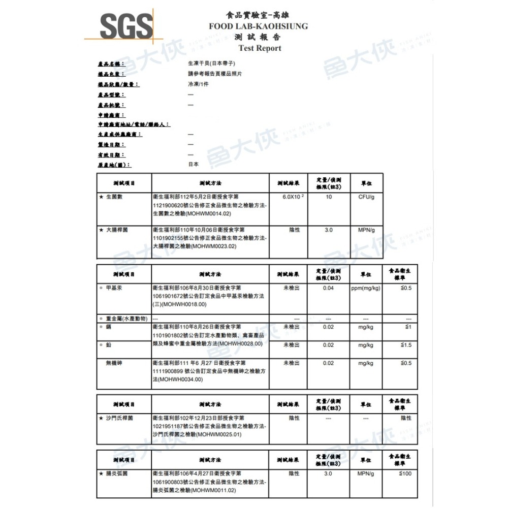 北海道-生食級干貝S規(31~35顆/1kg/盒)#S-1D3B【魚大俠】BC031-細節圖5