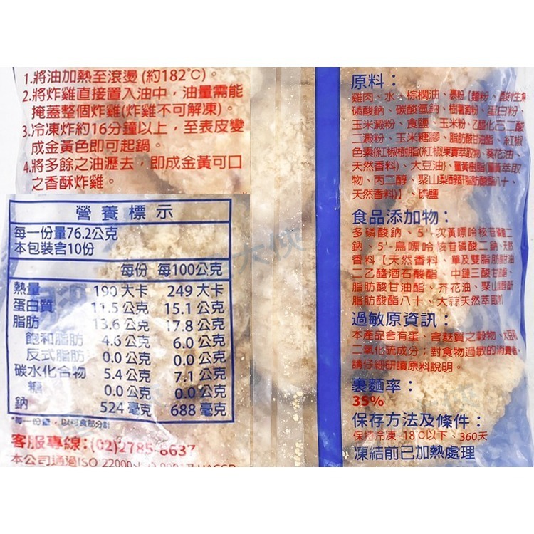 紅龍-原味棒腿D6(熟/10支/1kg/包)#炸雞腿#原_腿 -1J2A【魚大俠】FF313-細節圖4