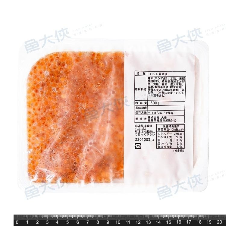 大豐-醬油漬鱒魚卵/鮭魚卵(500g/盒)#大豐-1J7A【魚大俠】FF212-細節圖3