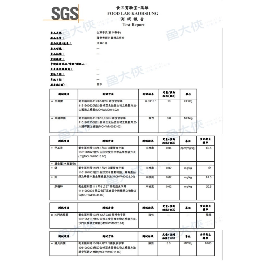 北海道-生食級干貝4S規(50~60顆/1kg/盒)#4S-1D3A【魚大俠】BC029-細節圖5