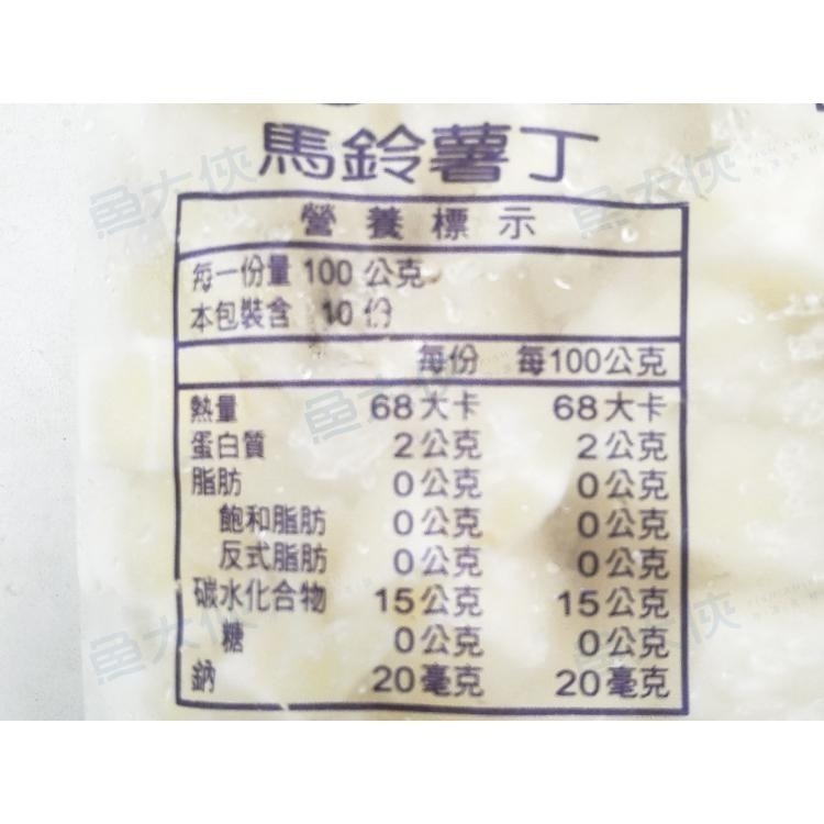 熟凍-馬鈴薯丁(1kg/包)-1I6B【魚大俠】AR045-細節圖3