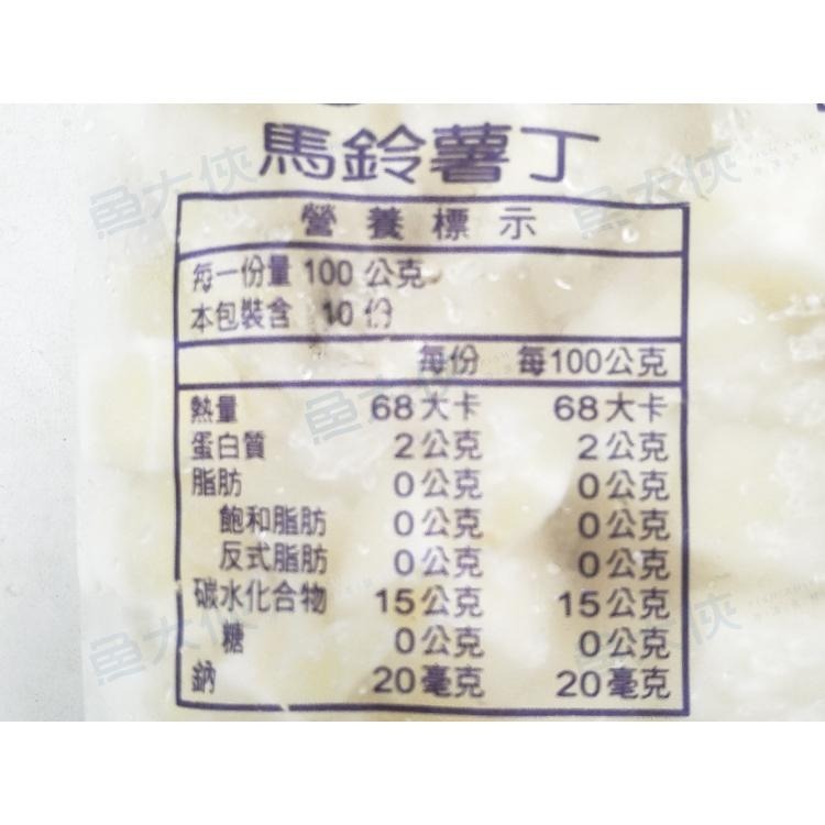 熟凍-馬鈴薯丁(1kg/包)-1I4A【魚大俠】AR045-細節圖3