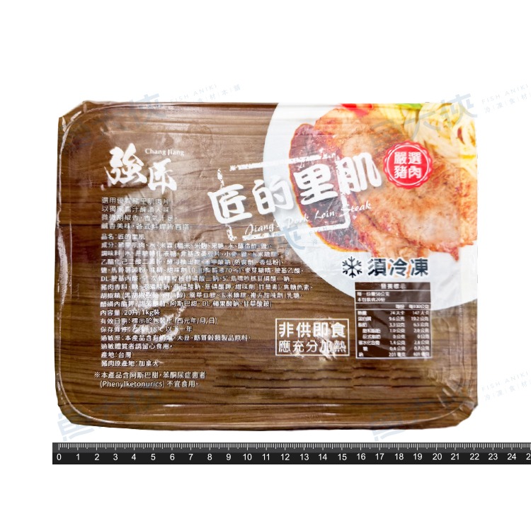 強匠-匠的里肌(20片/1kg/盒)#包裝易破損購買請三思-1J4A【魚大俠】FF252-細節圖2