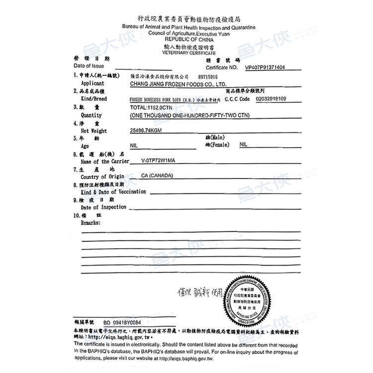 強匠-匠的里肌(20片/1kg/盒)#包裝易破損購買請三思-1J4A【魚大俠】FF252-細節圖4