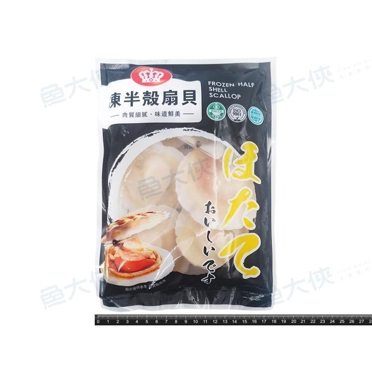 半殼扇貝(8-9cm規格/約6顆/500g/包) #紅皇冠8-9 #包裝易破損-1E3A【魚大俠】BC055-細節圖3