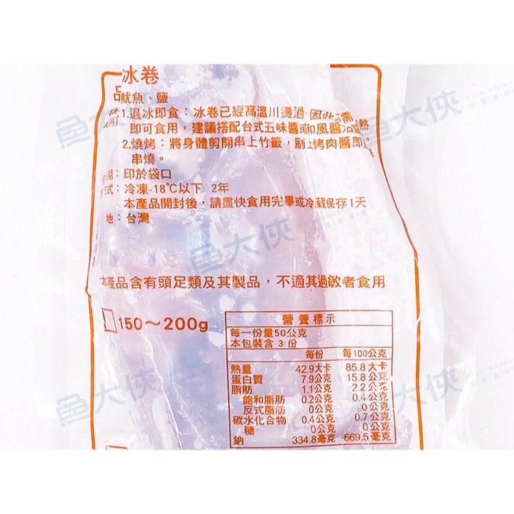 熟凍-魷魚冰卷(200g±10g/包)-1H6A【魚大俠】SD059-細節圖4