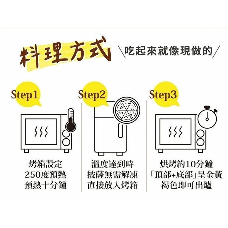 怪獸食品-熱情夏威夷-小披薩(15cm/6吋/140g/片)-2H7A【魚大俠】FF591-細節圖3