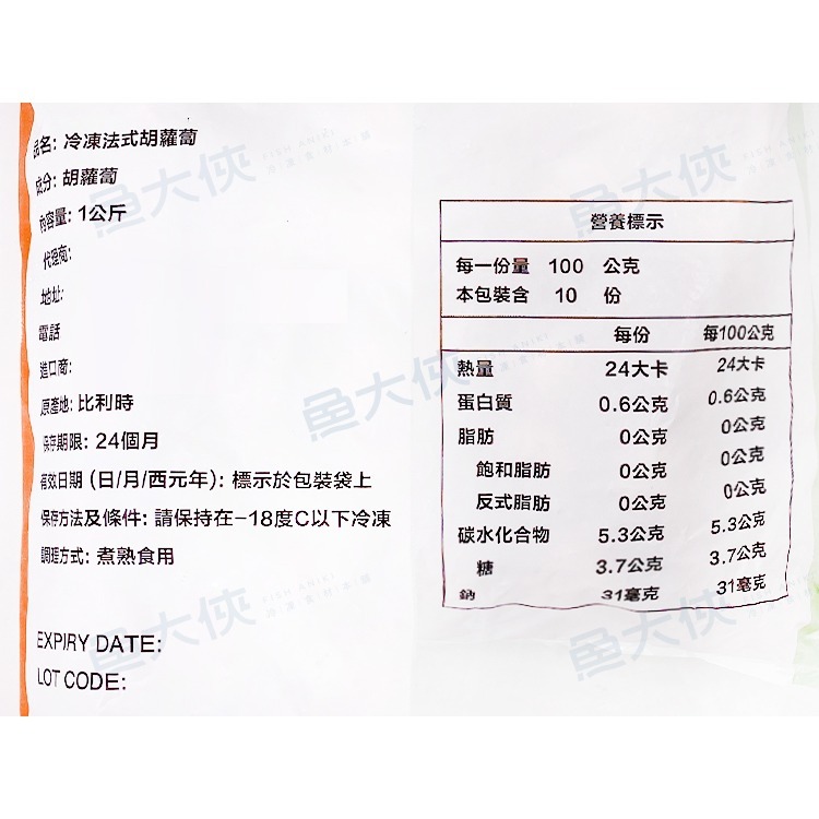 熟凍-紅蘿蔔球/紅K球(1kg/包)#排餐胡蘿蔔-1I4A【魚大俠】AR051-細節圖4