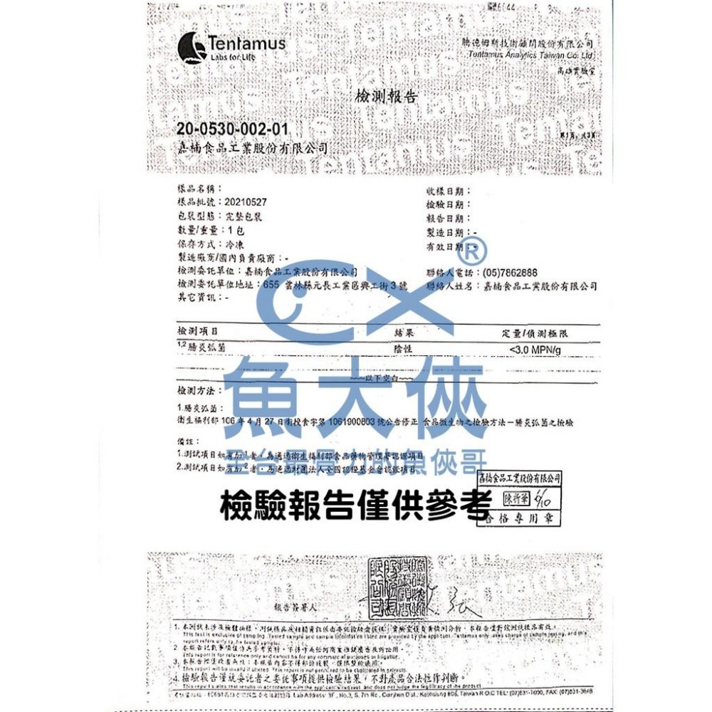 嘉楠-香菇貢丸(600g/包)-1I7A【魚大俠】FF450-細節圖6