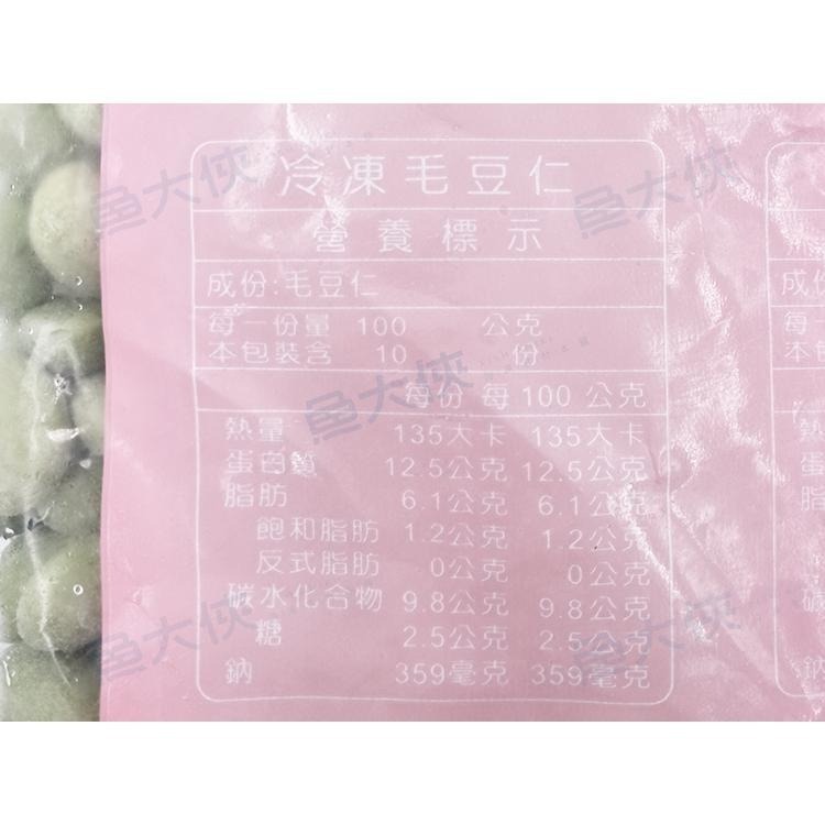 熟凍-毛豆仁(1kg/包)#非基改#毛豆仁-1I2B【魚大俠】AR047-細節圖3