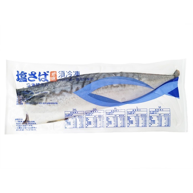 禾榮-薄鹽挪威鯖魚片2XL規(200g±5%/片) #2XL-1D1A【魚大俠】FH226-細節圖2