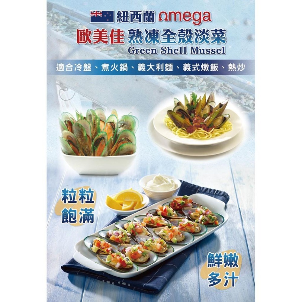 熟凍-紐西蘭全殼淡菜(500g/包)#Omega全殼-1E3A【魚大俠】BC041-細節圖4