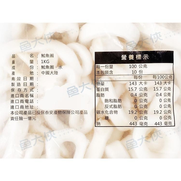 生凍-IQF魷魚圈(1kg/包)-1H6A【魚大俠】SD051-細節圖3