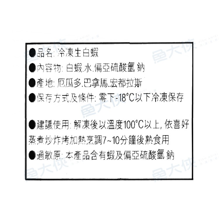中美活凍70/80生白蝦(750/盒)#小盒-1A4A【魚大俠】SP112-細節圖3