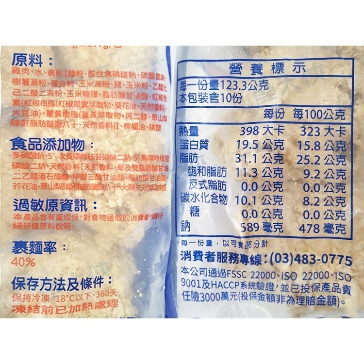 紅龍-原味雞排/炸雞腿塊(熟/10塊/1.5kg/包)#麥脆鷄腿#原_排1J2A【魚大俠】FF311-細節圖4