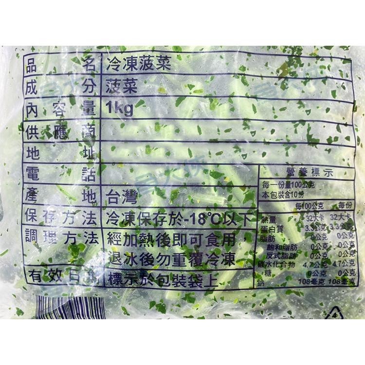 熟凍-菠菜(1kg/包)-1I4B【魚大俠】AR052-細節圖3