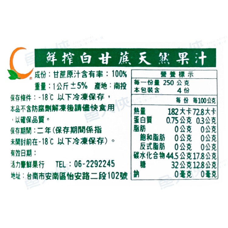 白甘蔗原汁(970cc/瓶)-1A2B【魚大俠】AR060-細節圖3