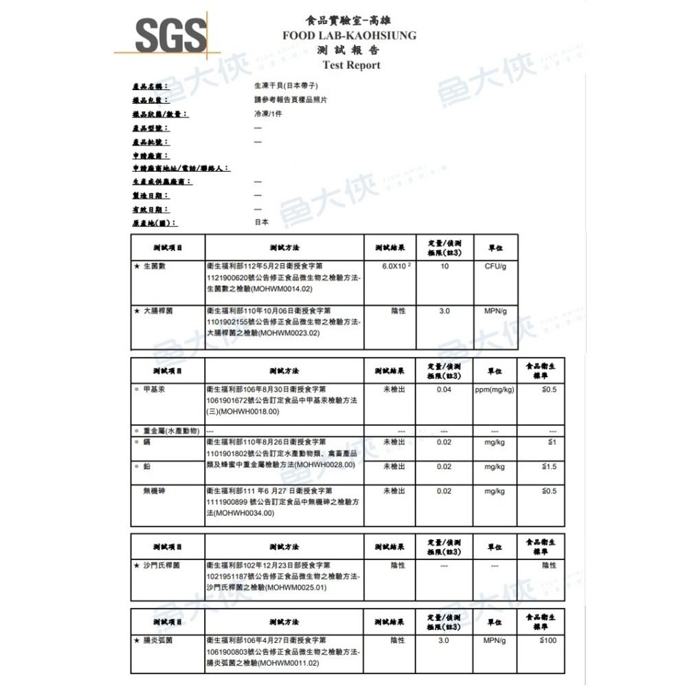 特大北海道-生食級干貝L規(21~25顆/1kg/盒)#L-1D3B【魚大俠】BC018-細節圖5