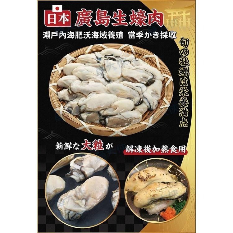 日本-牡蠣清肉(淨850g/毛1kg/包)-1E3B【魚大俠】BC010-細節圖5