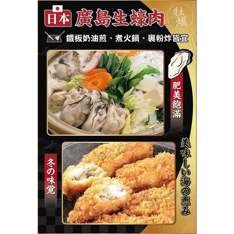 日本-牡蠣清肉(淨850g/毛1kg/包)-1E3B【魚大俠】BC010-細節圖6