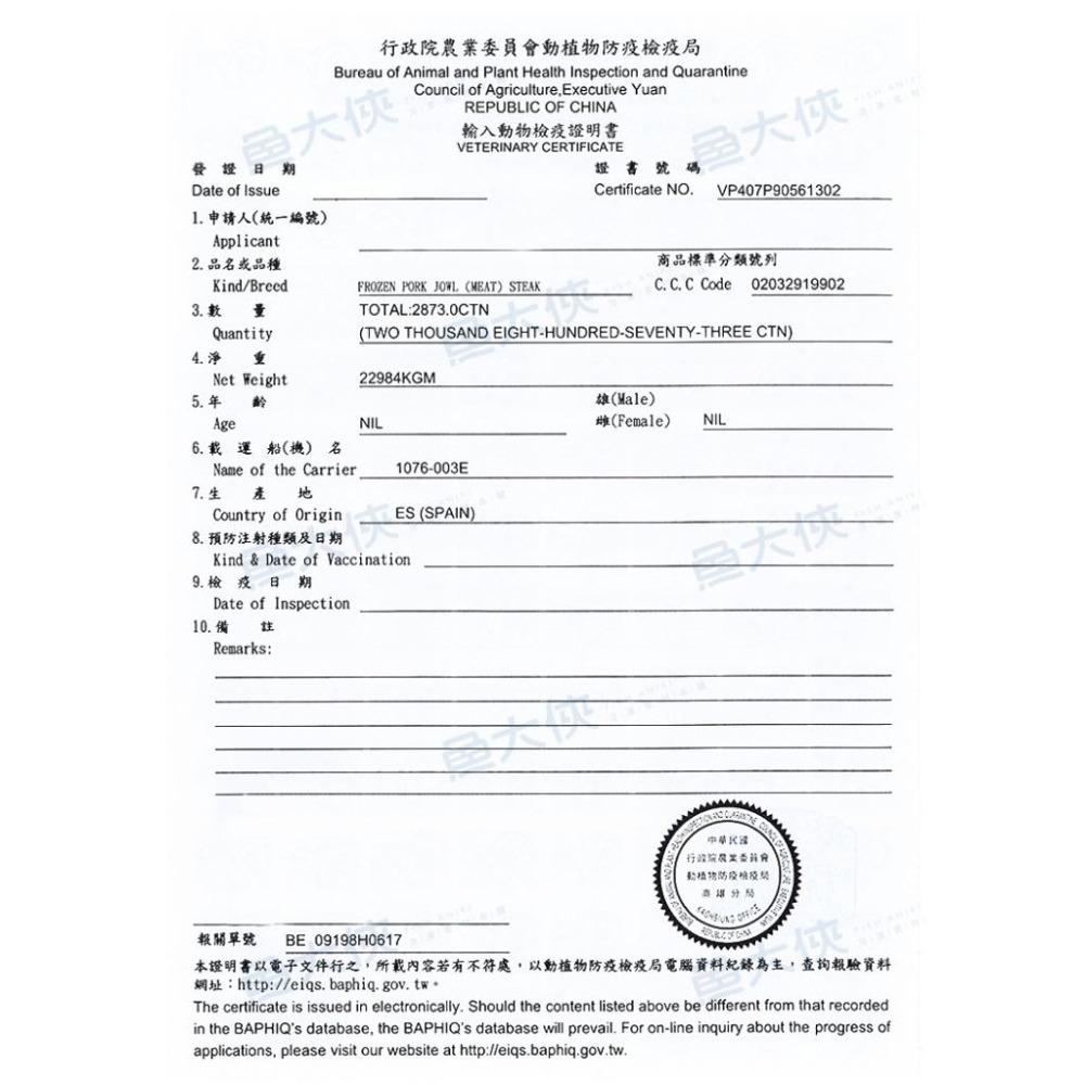 進口-豬梅花火鍋片/梅花豬肉片(500g/盒)#火鍋_盤-1H6A【魚大俠】BF063-細節圖4