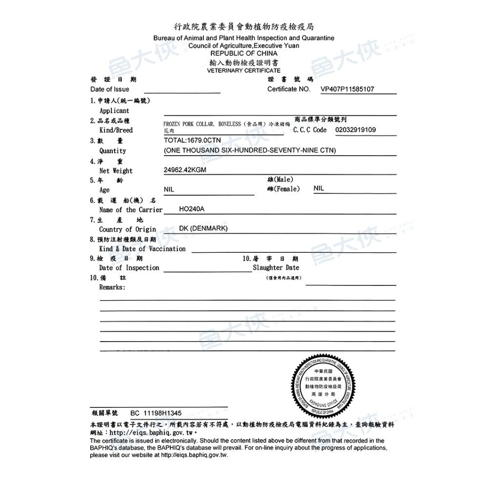 進口-豬梅花火鍋片/梅花豬肉片(500g/盒)#火鍋_盤-1H6A【魚大俠】BF063-細節圖6