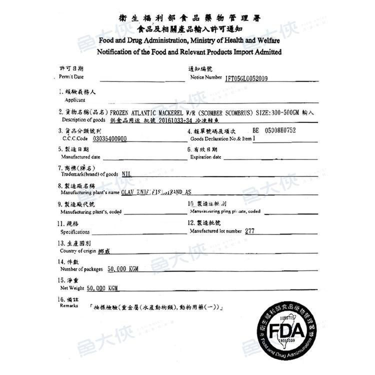 信揚-薄鹽挪威鯖魚片-鯖中(140~170g/片)-1D1B【魚大俠】FH155-細節圖5