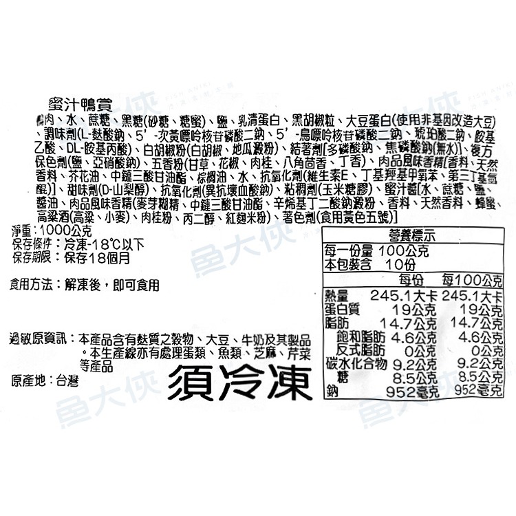 蜜汁鴨賞(1kg/包)-1B6A【魚大俠】FF418-細節圖4