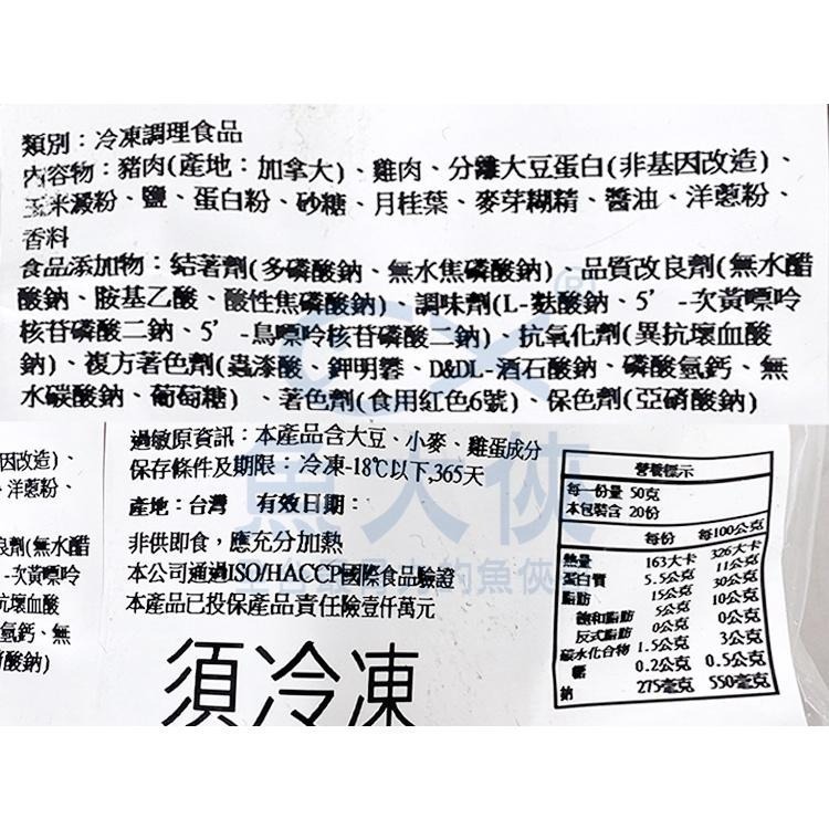 櫻之味-培根片/碎培根(1kg/包)#重組肉#培根炒飯用-2B4B【魚大俠】FF470-細節圖2