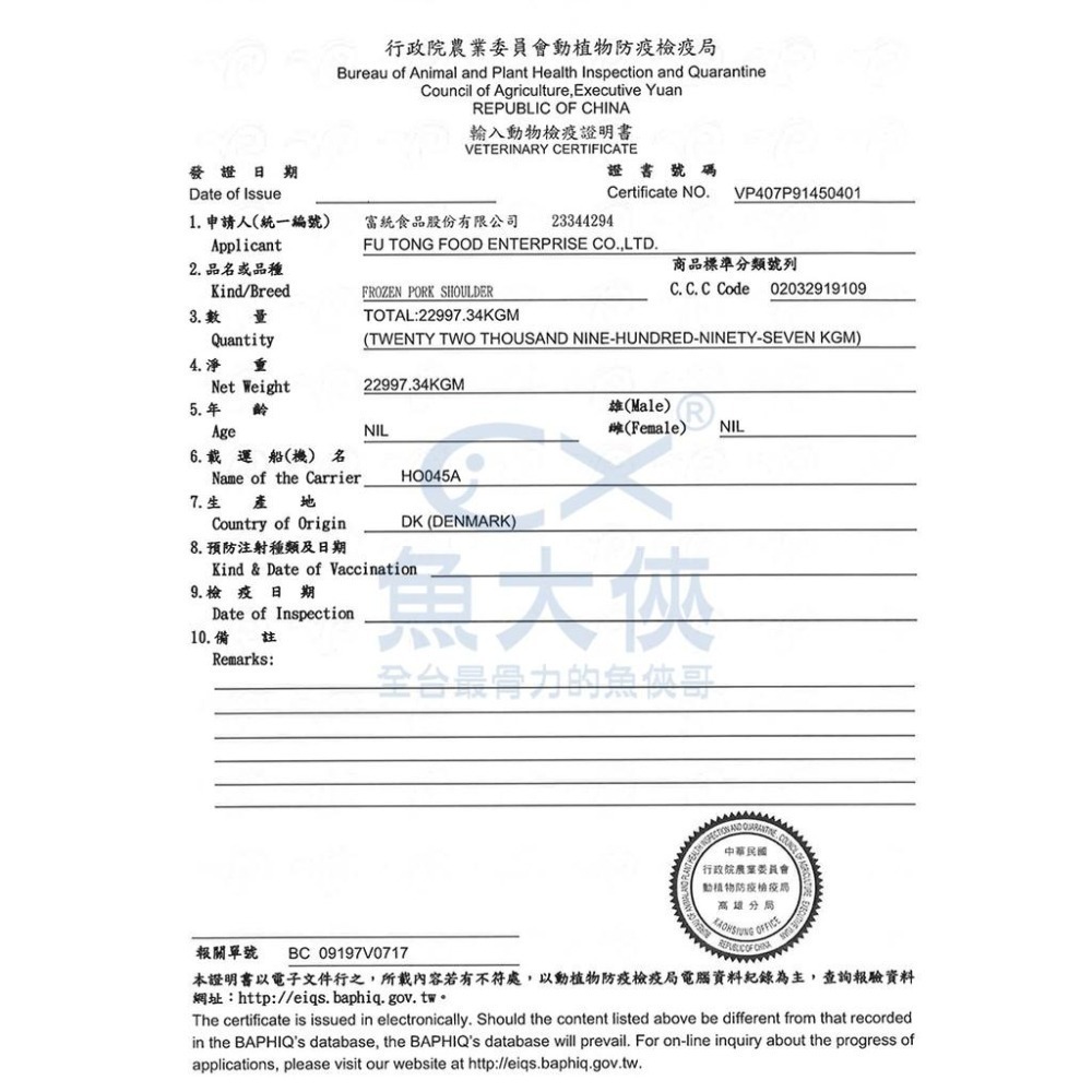 怪獸食品-小臘腸-小披薩(15cm/6吋/130g/片)#含牛豬-2H7A【魚大俠】FF586-細節圖5