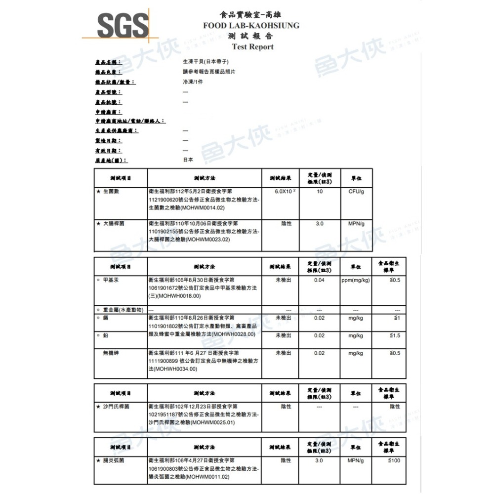 北海道-生食級干貝5S規(61~80顆/1kg/盒)#5S-1D3A【魚大俠】BC035-細節圖5