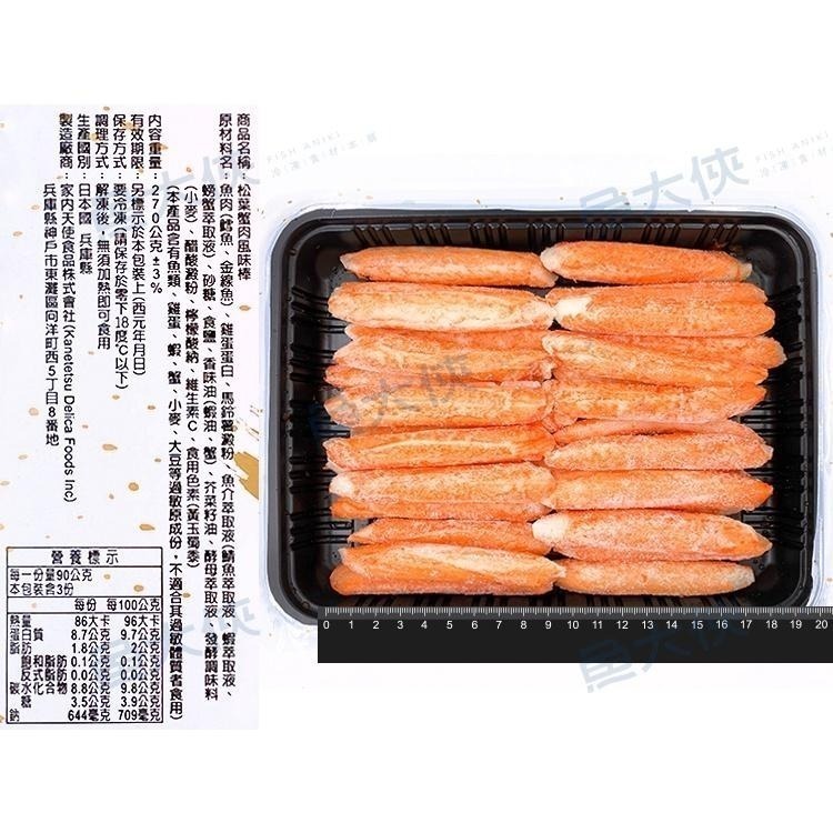 日本製-松葉蟹味棒(30條/270g/盒)#蟹王-1B3A【魚大俠】FF523-細節圖4