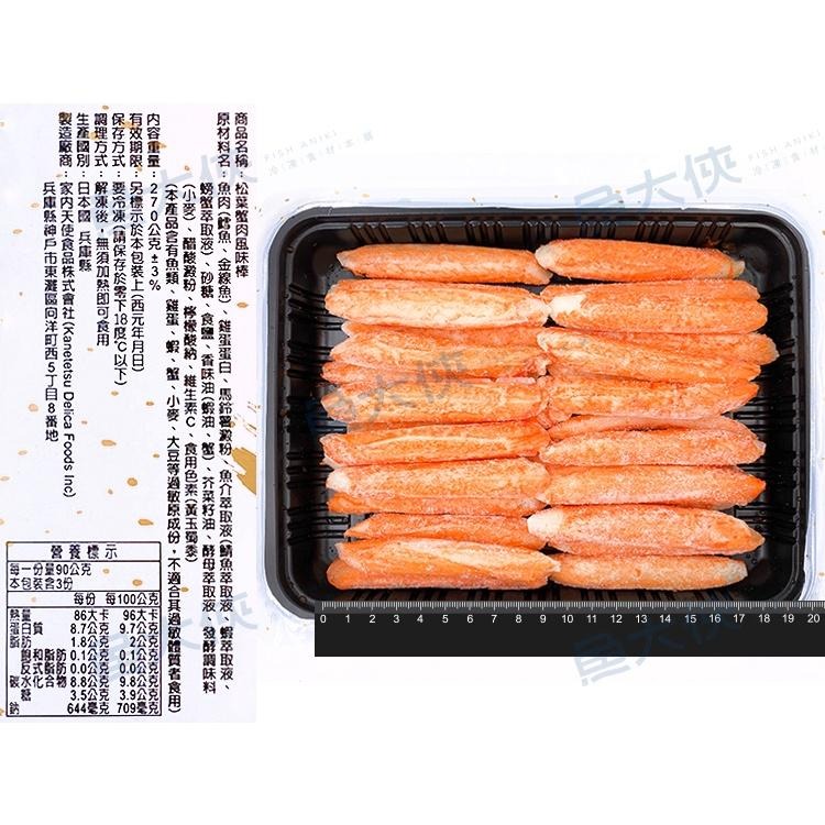 日本製-松葉蟹味棒(30支/270g/盒)#蟹王-1B3A【魚大俠】FF523-細節圖4