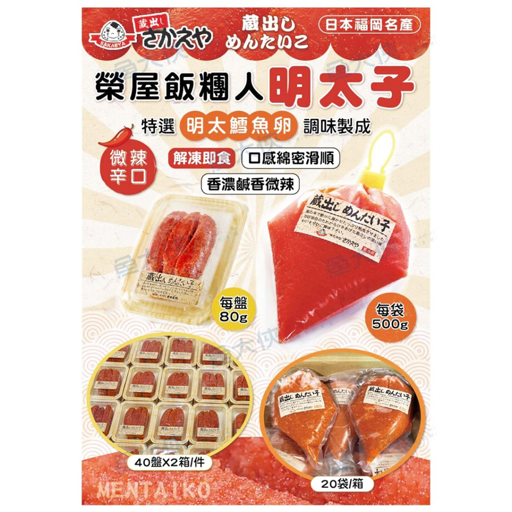 日本藏出-辣味明太子醬(500g/包)#蔵出500g-1B4B【魚大俠】FF174-細節圖3