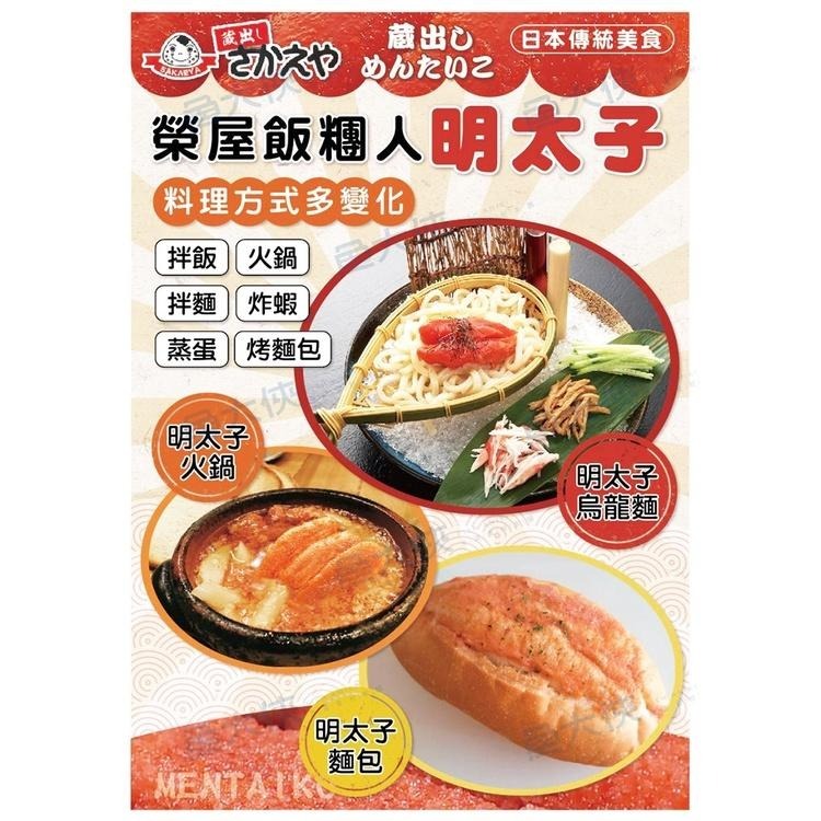 日本藏出-辣味明太子醬(500g/包)#蔵出500g-1B4B【魚大俠】FF174-細節圖2