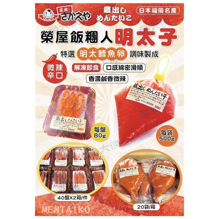 日本藏出-辣味明太子醬(500g/包)#蔵出500g-1B4B【魚大俠】FF174-細節圖3