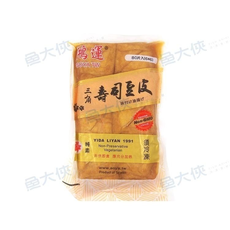 鴻運-三角壽司豆皮(80片/700g/包)#全素#三角80-1A3B【魚大俠】FF162-細節圖2