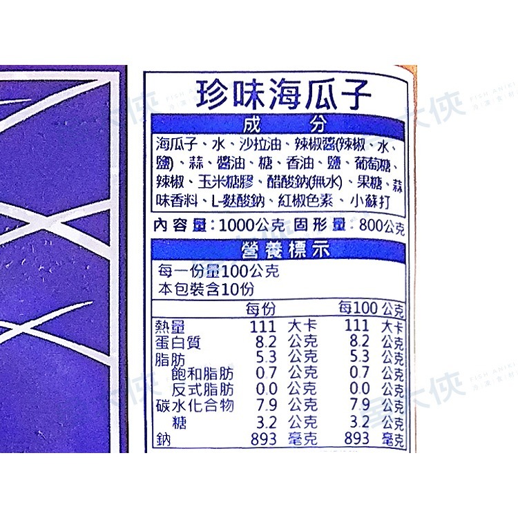 蘭揚海師傅-珍味海瓜子(1kg/包)-1F4B【魚大俠】FF128-細節圖4