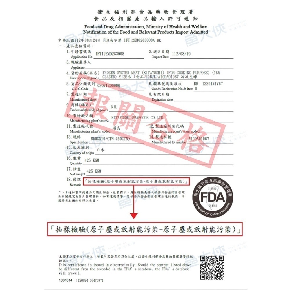 日本-全殼牡蠣(約7~11顆/1kg)-1H3A【魚大俠】BC020-細節圖5