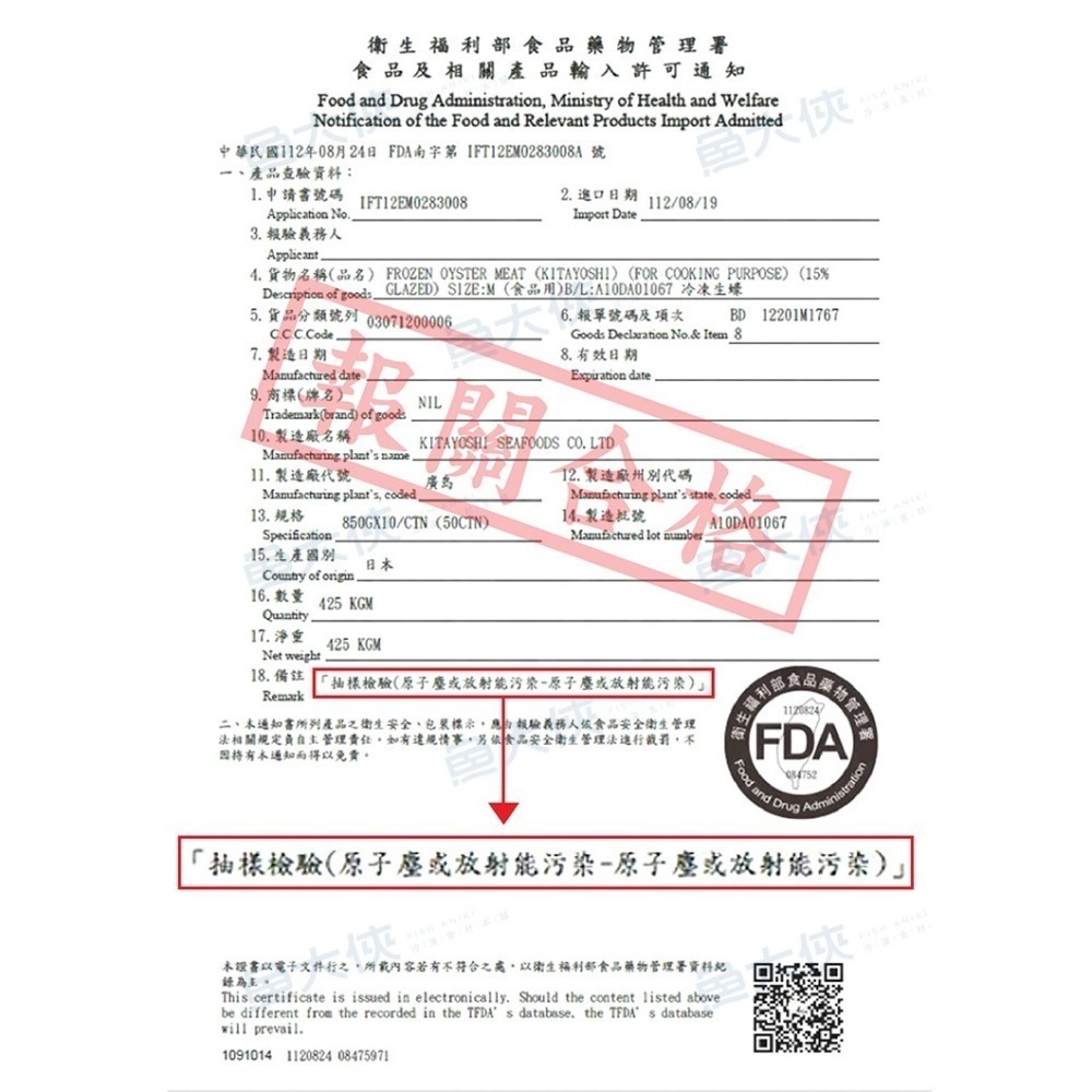 日本-全殼牡蠣(約8~12顆/1kg)-1H3A【魚大俠】BC020-細節圖5