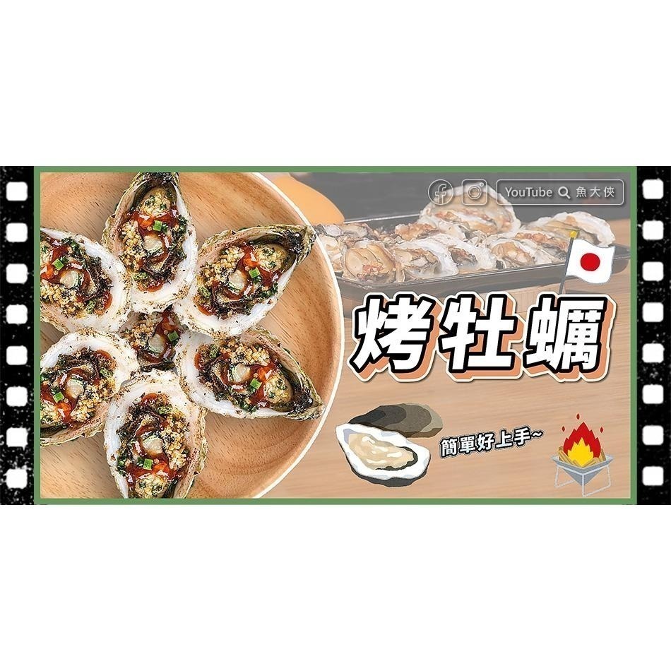 日本-全殼牡蠣(約8~12顆/1kg)-1H3A【魚大俠】BC020-細節圖6