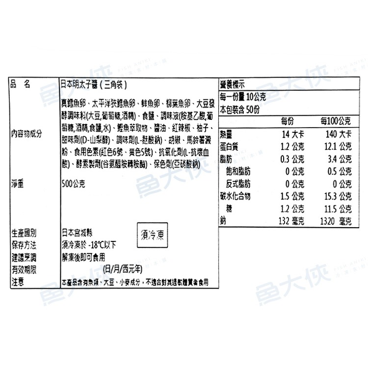 日本雙葉-辣味明太子醬(500g/包)#雙葉-1B4B【魚大俠】FF144-細節圖3
